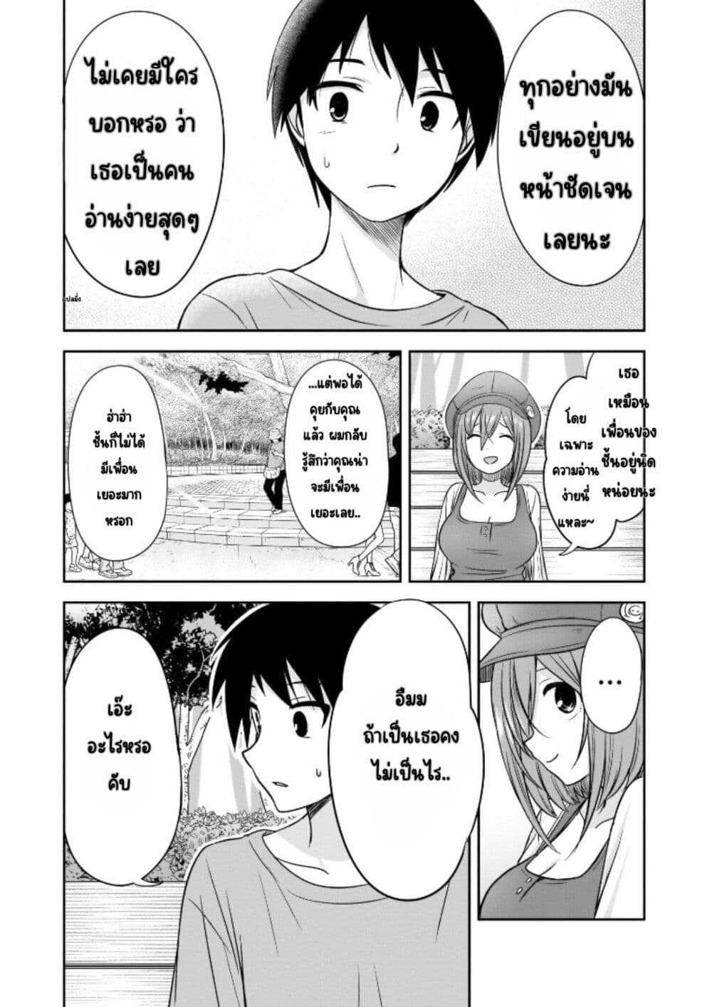 Kurai Anoko to Shitai koto page 10