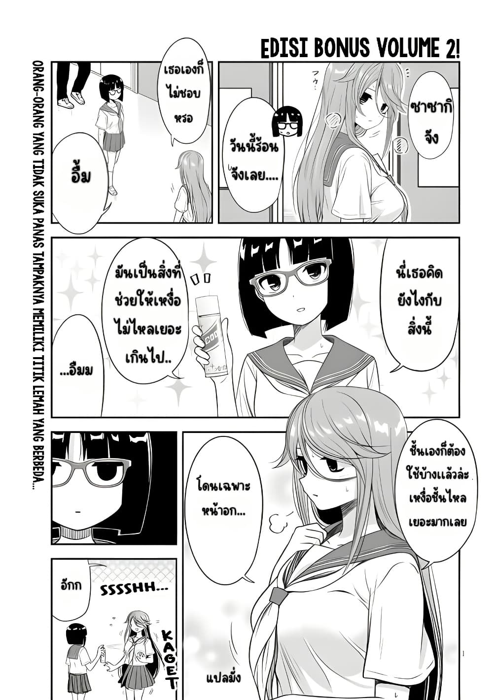 Kurai Anoko to Shitai koto page 2