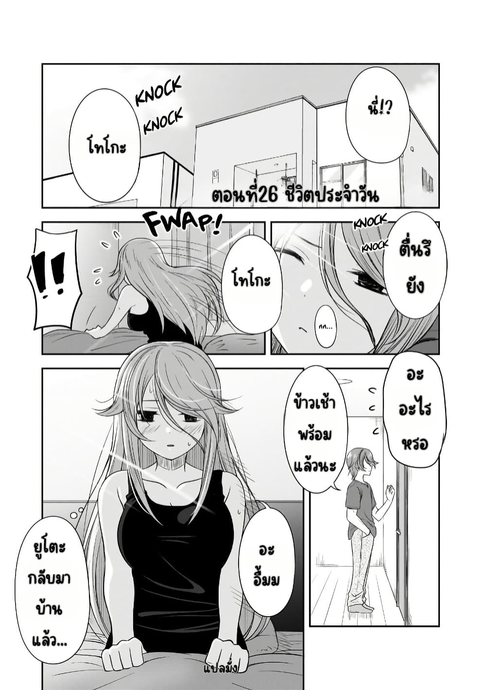 Kurai Anoko to Shitai koto page 4