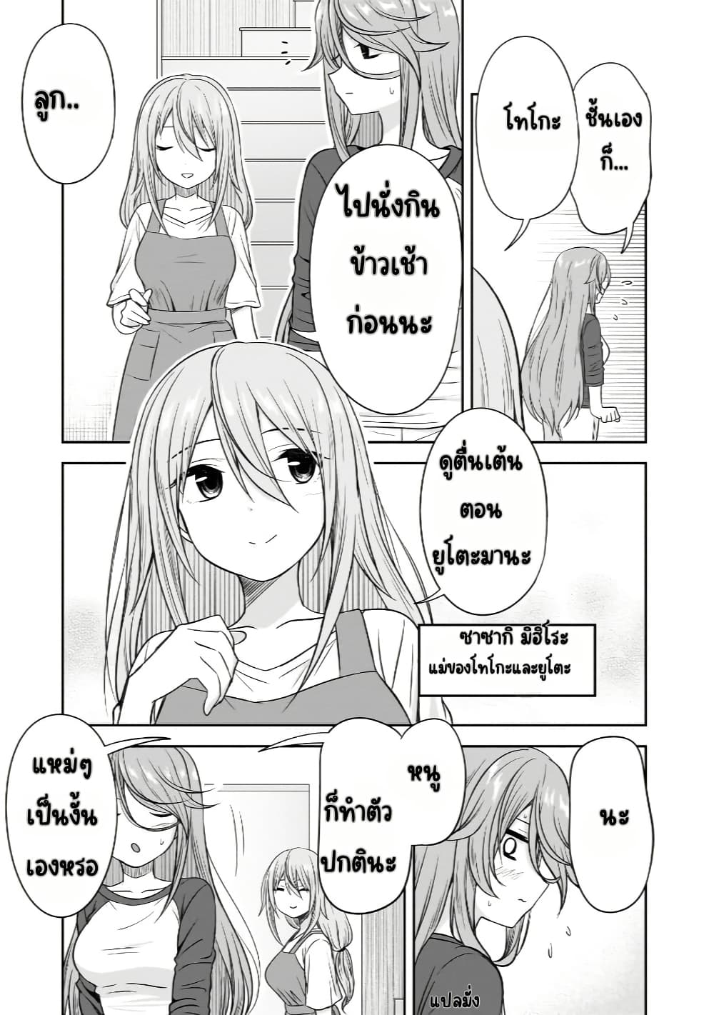 Kurai Anoko to Shitai koto page 6