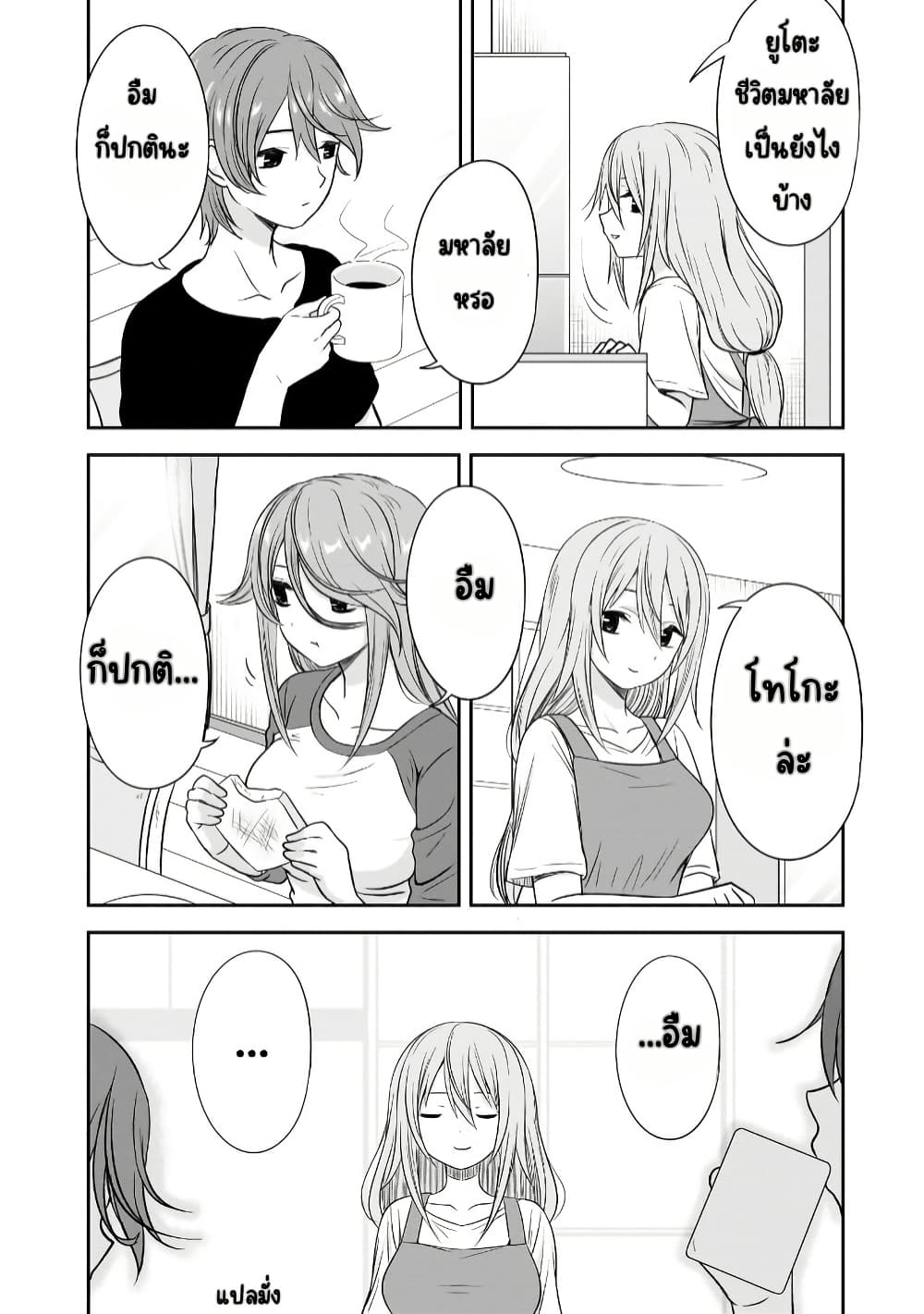 Kurai Anoko to Shitai koto page 7