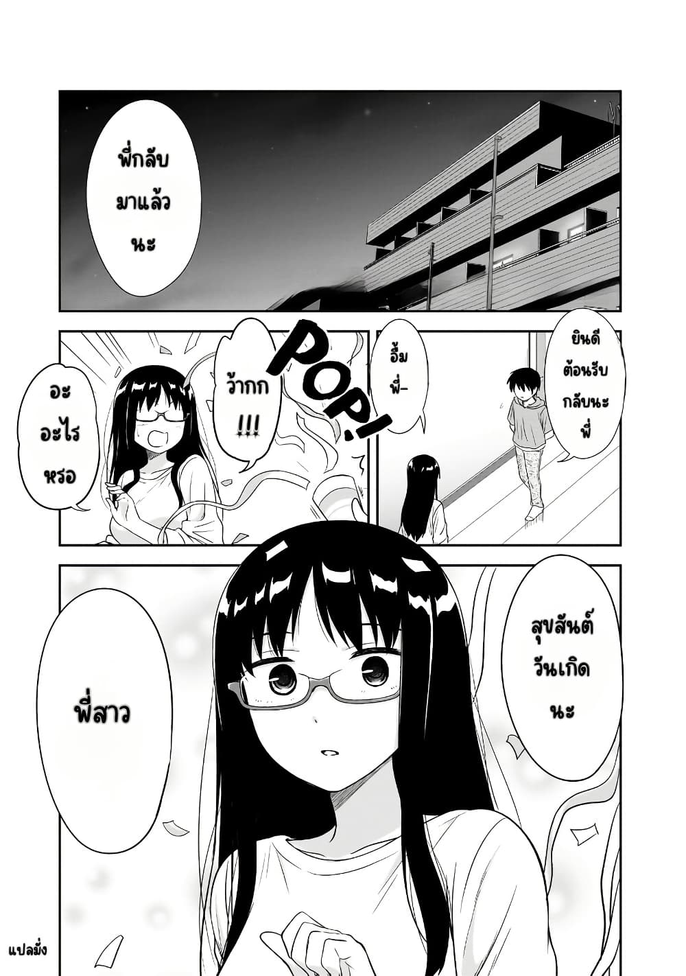 Kurai Anoko to Shitai koto page 2
