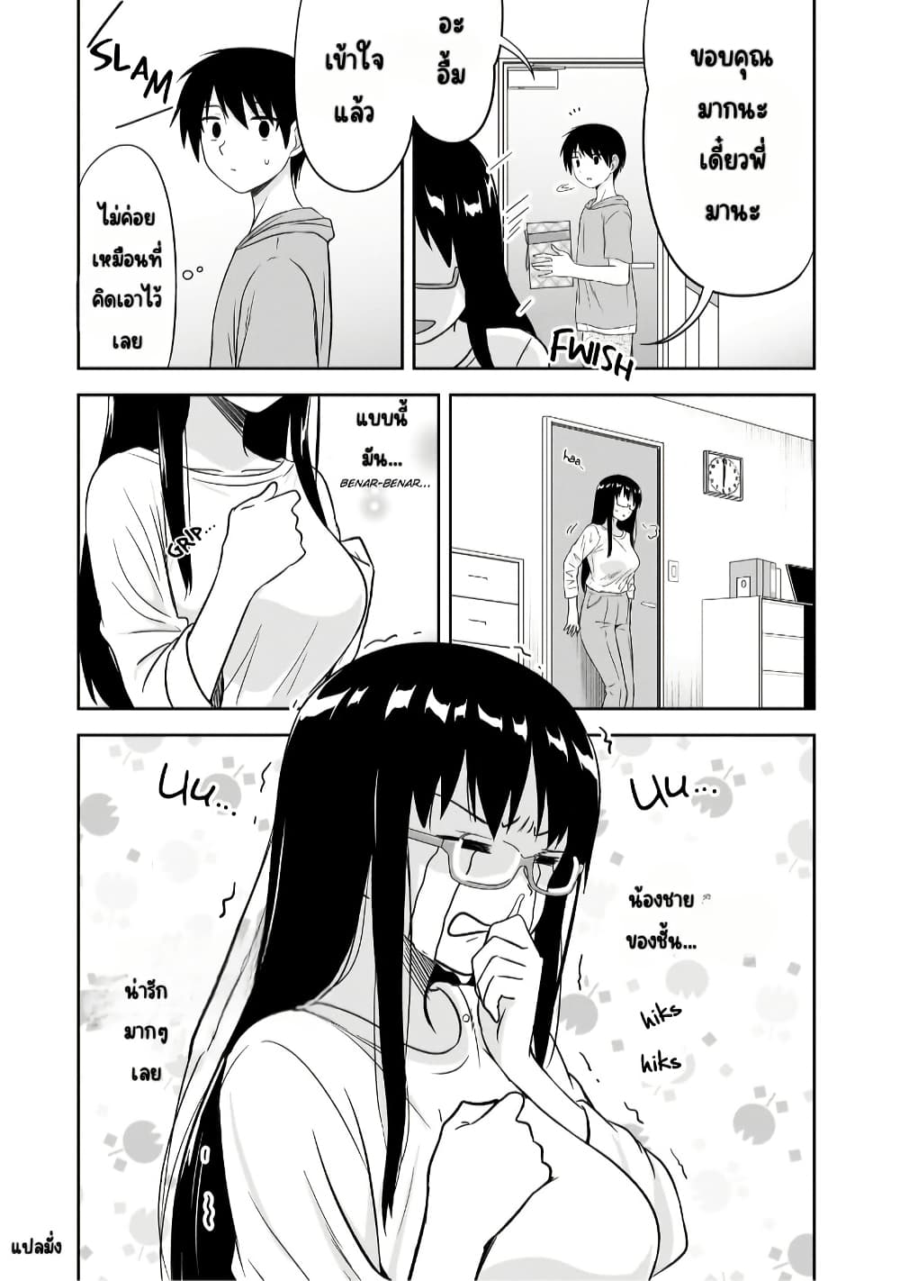 Kurai Anoko to Shitai koto page 4