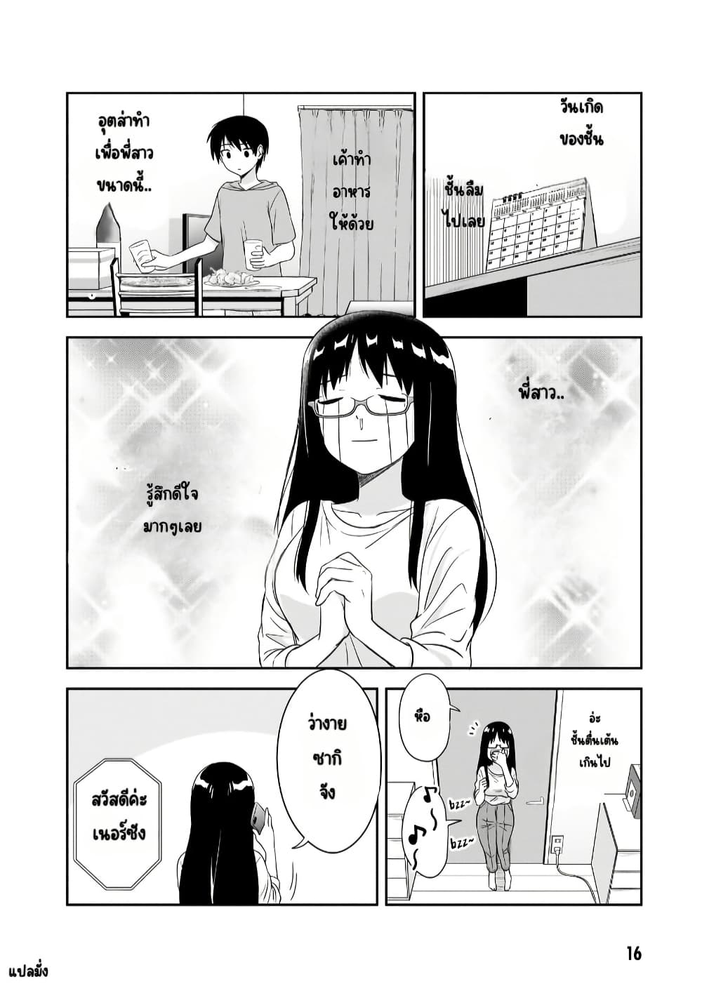 Kurai Anoko to Shitai koto page 5