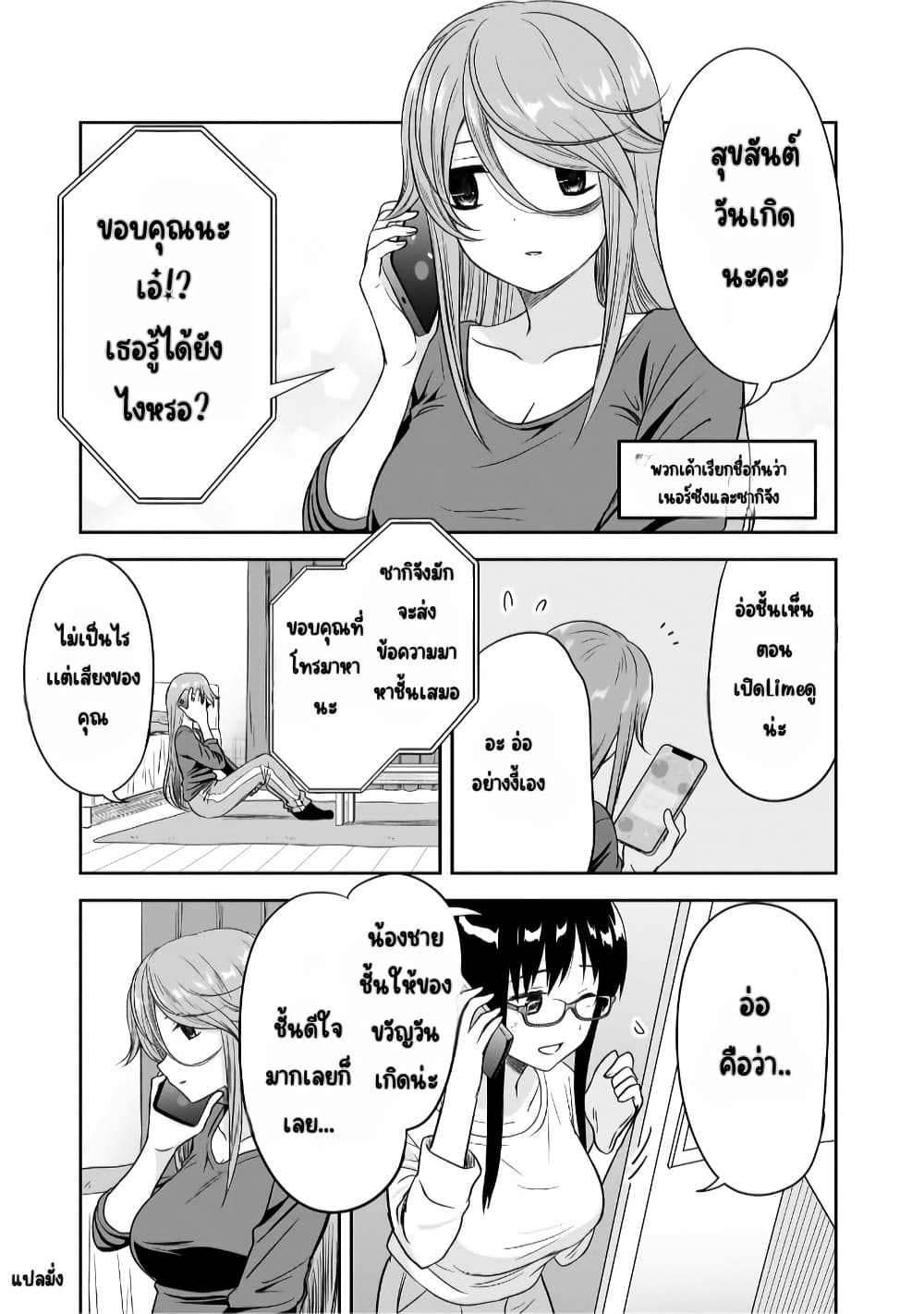 Kurai Anoko to Shitai koto page 6