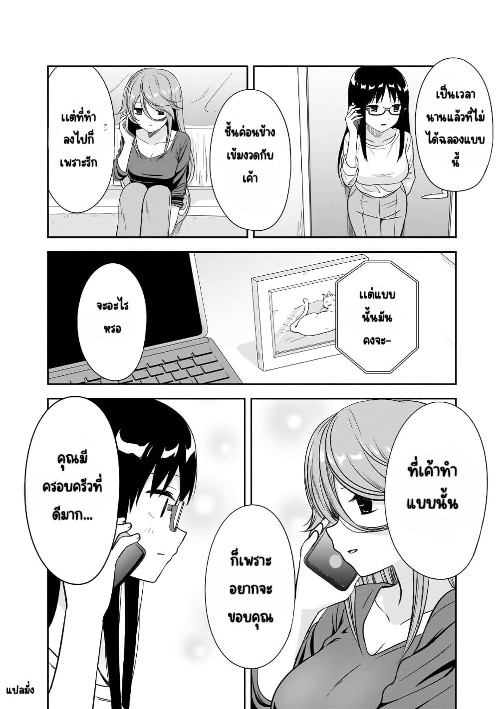 Kurai Anoko to Shitai koto page 7