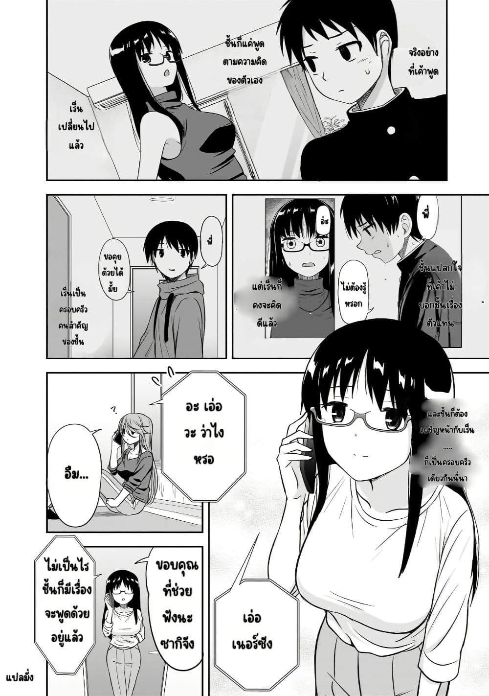 Kurai Anoko to Shitai koto page 9