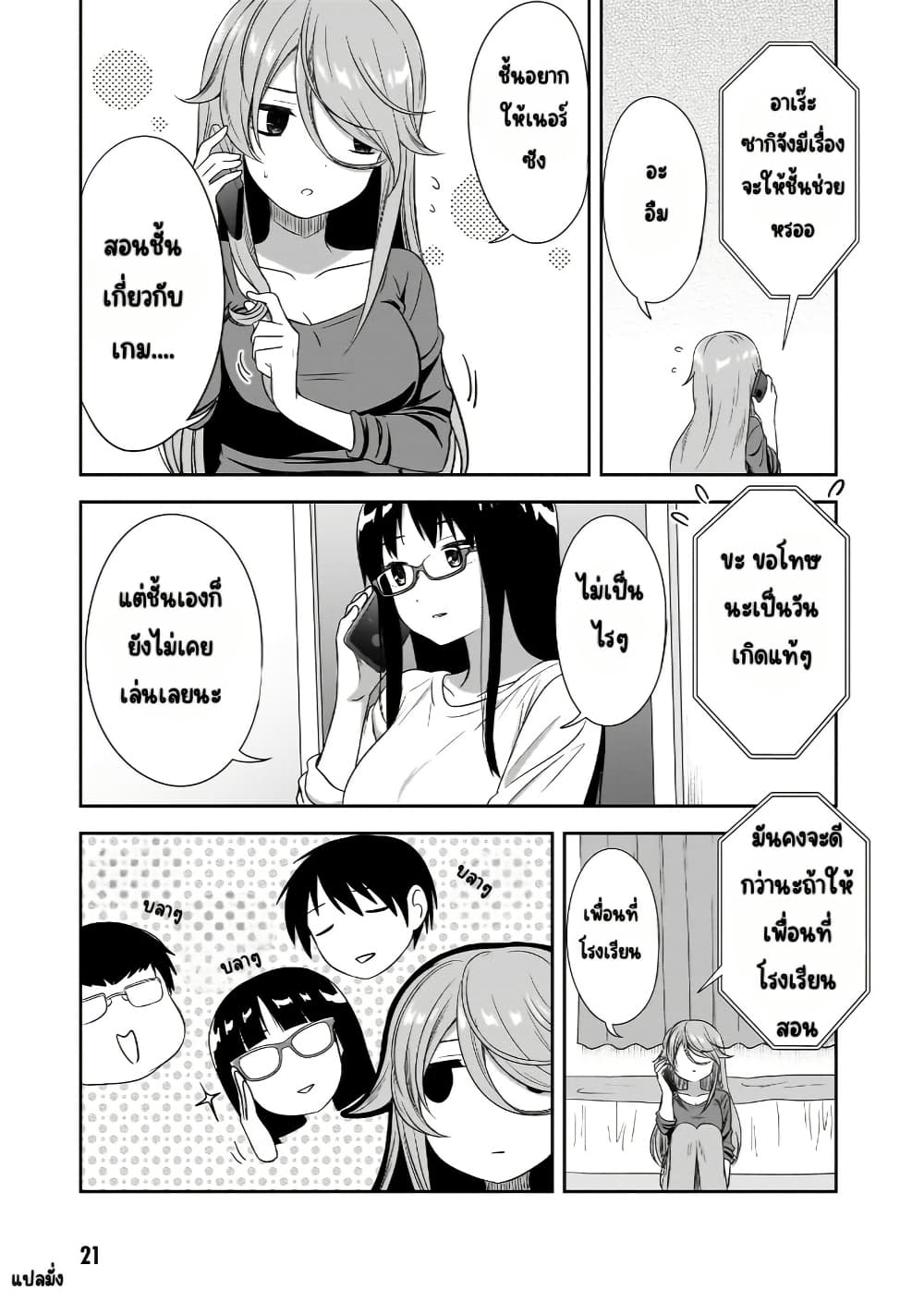 Kurai Anoko to Shitai koto page 10