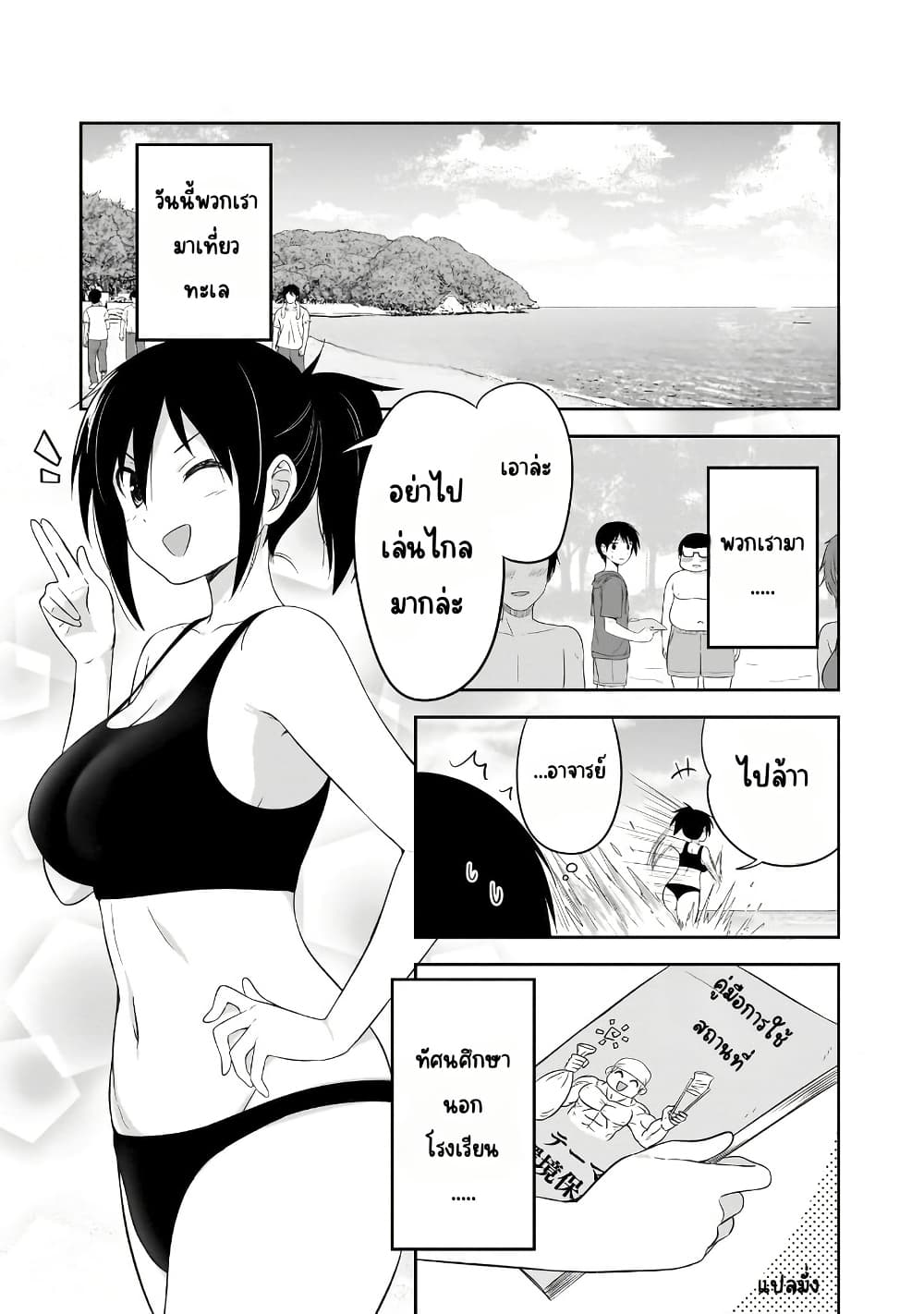 Kurai Anoko to Shitai koto page 2
