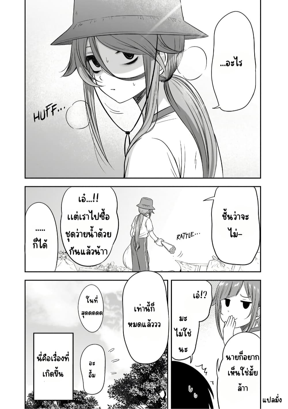 Kurai Anoko to Shitai koto page 4