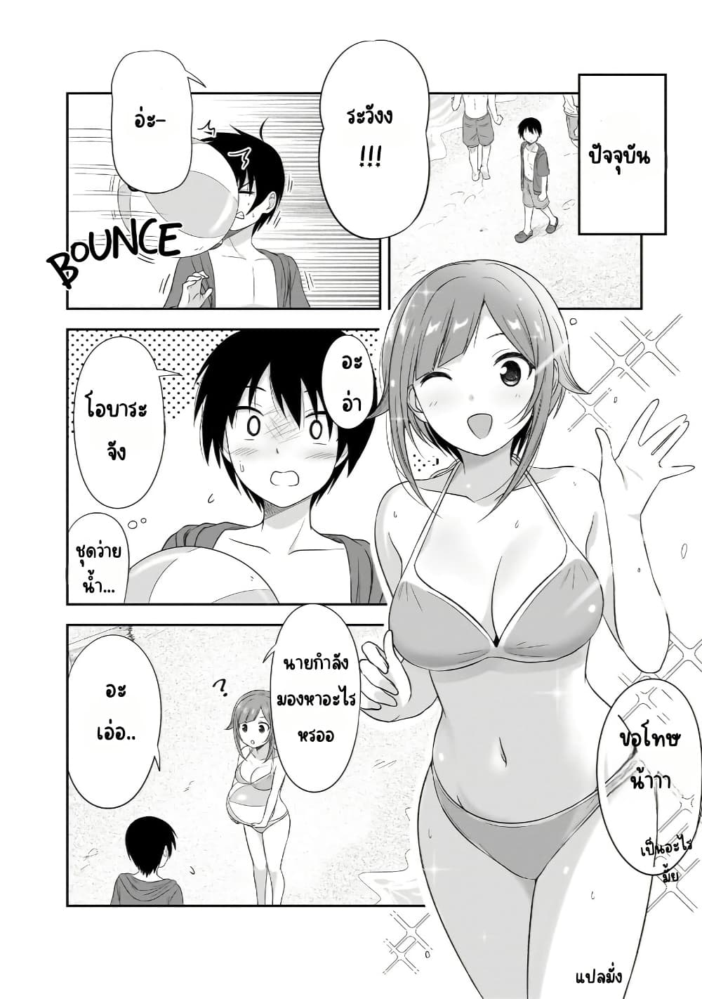 Kurai Anoko to Shitai koto page 5