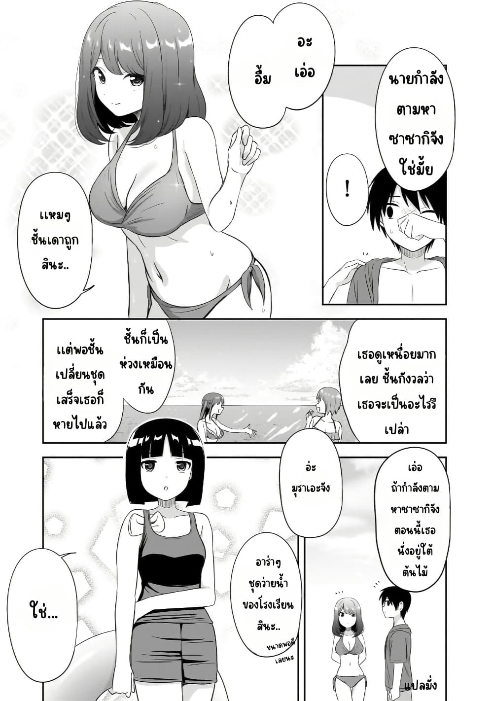Kurai Anoko to Shitai koto page 6