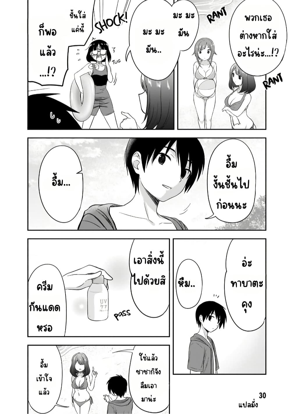 Kurai Anoko to Shitai koto page 7