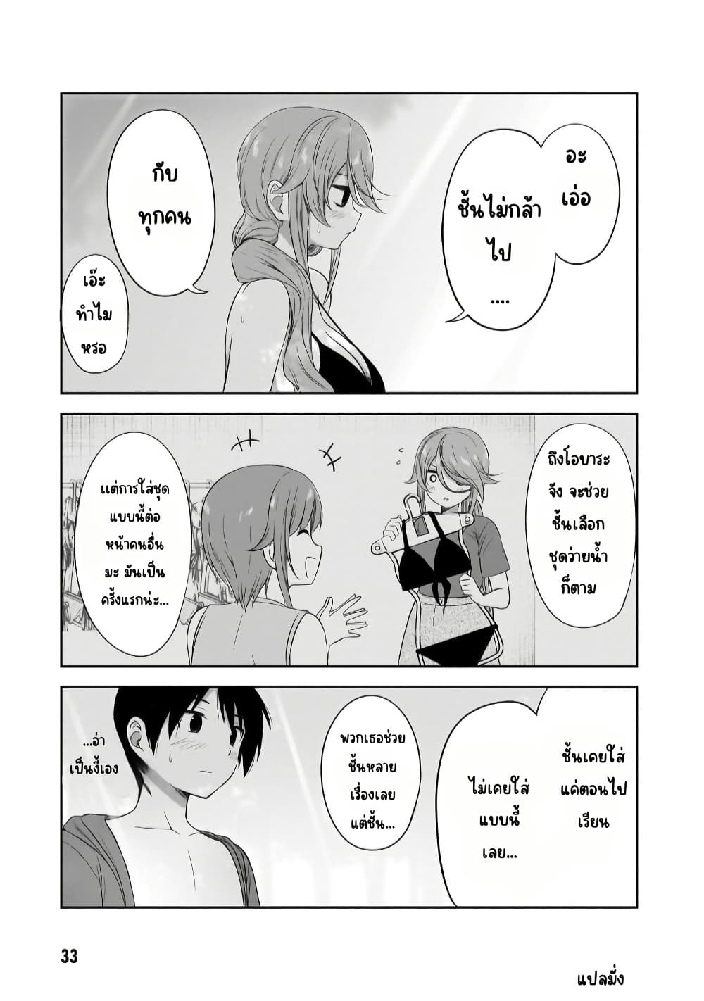 Kurai Anoko to Shitai koto page 10