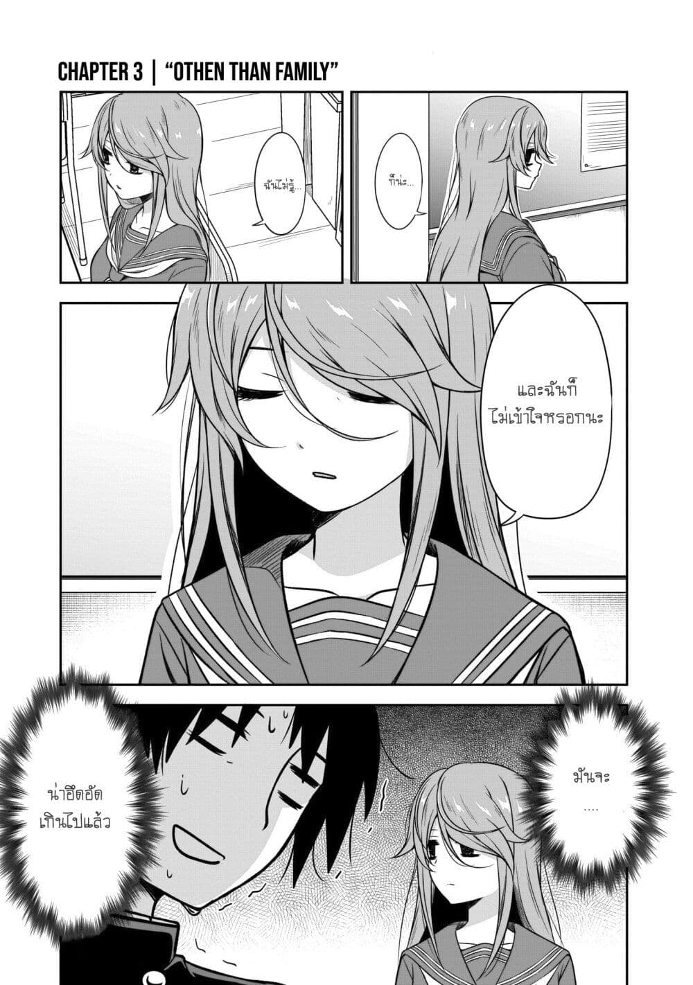Kurai Anoko to Shitai koto page 1
