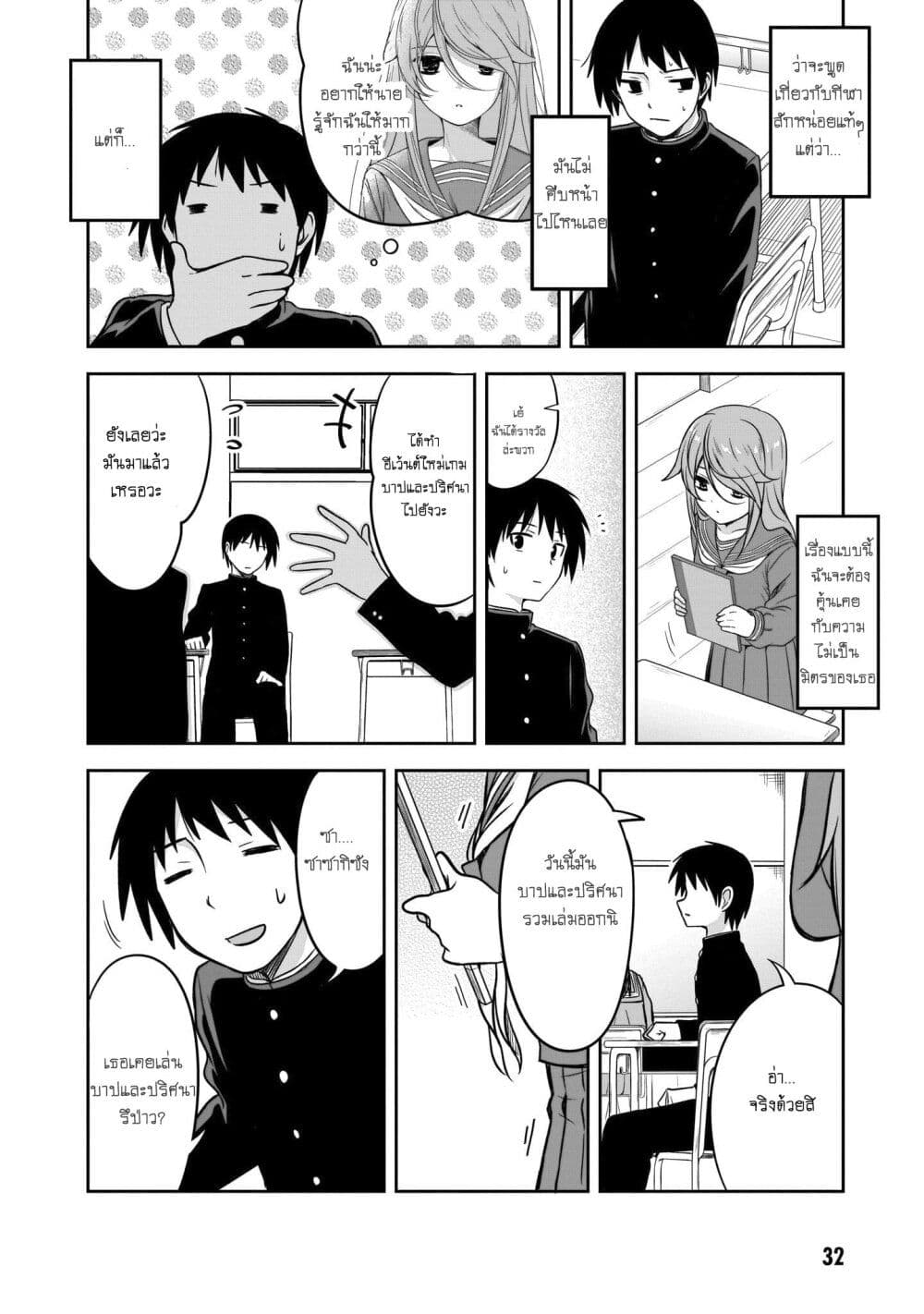 Kurai Anoko to Shitai koto page 2