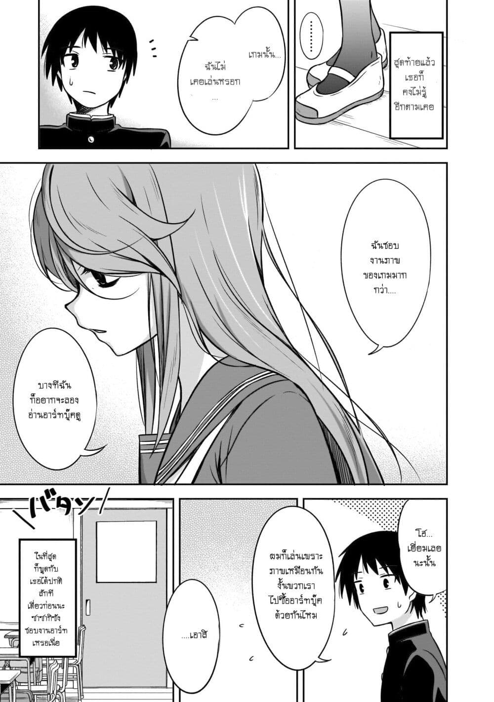 Kurai Anoko to Shitai koto page 3