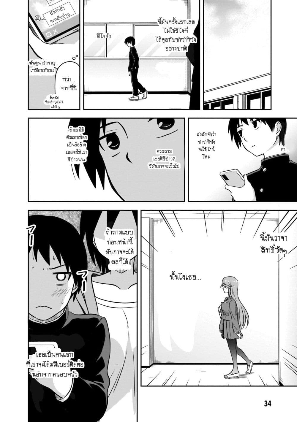 Kurai Anoko to Shitai koto page 4