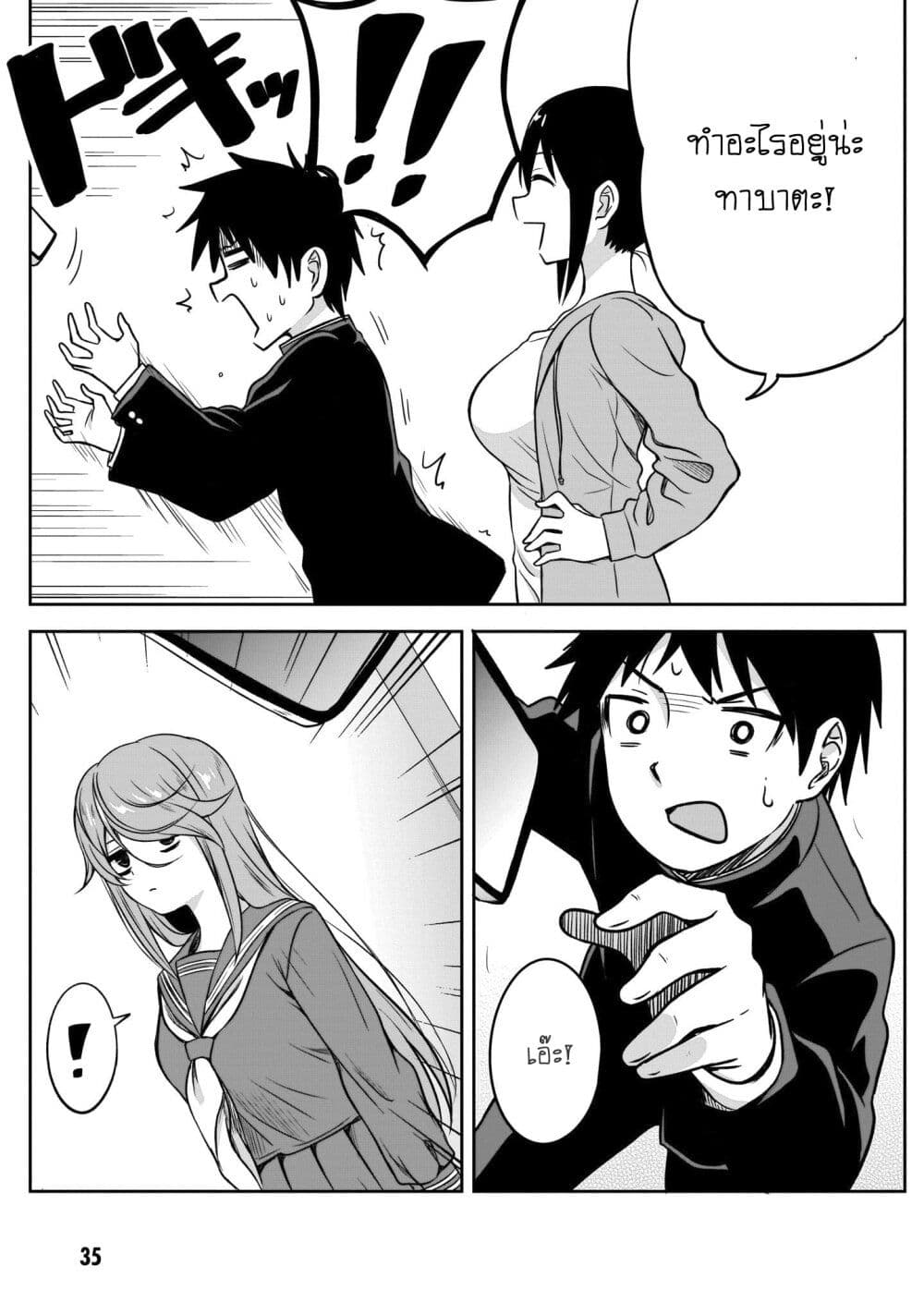 Kurai Anoko to Shitai koto page 5