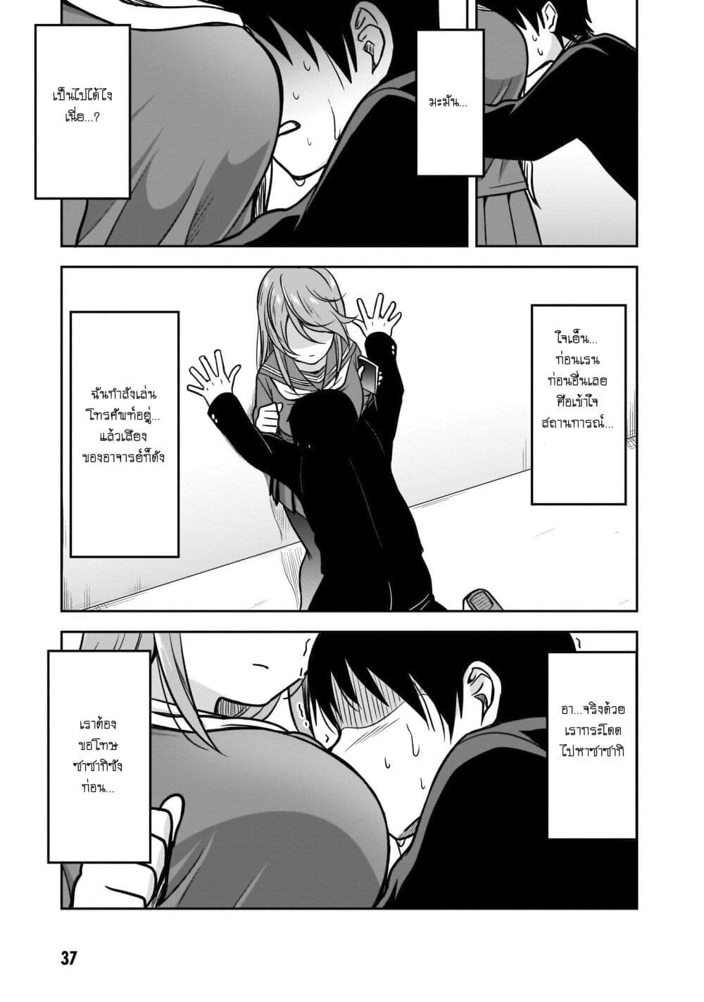 Kurai Anoko to Shitai koto page 7