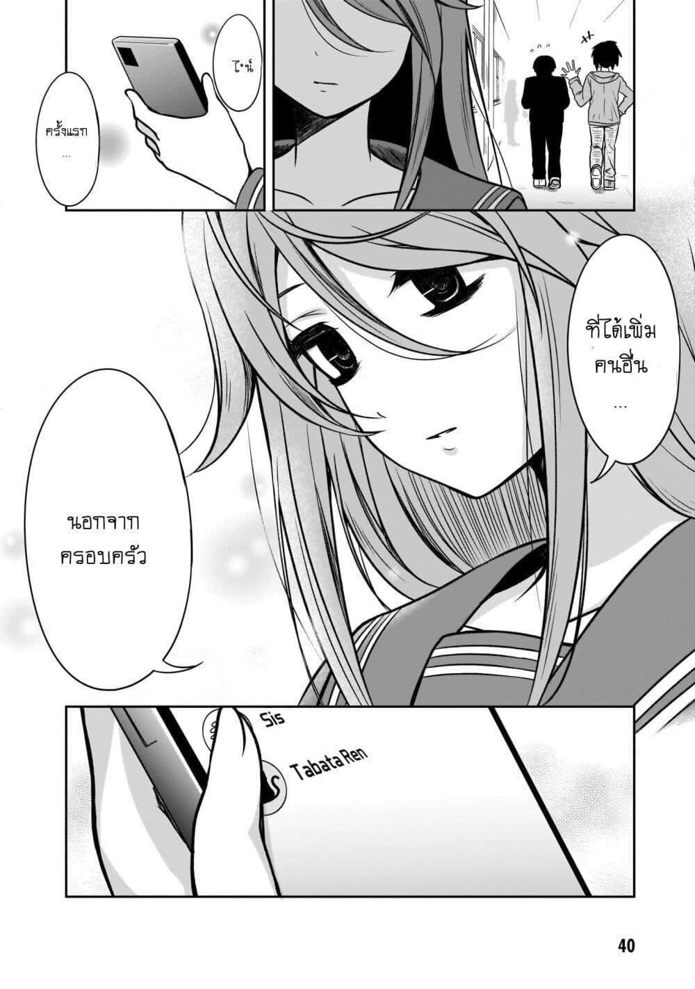 Kurai Anoko to Shitai koto page 10
