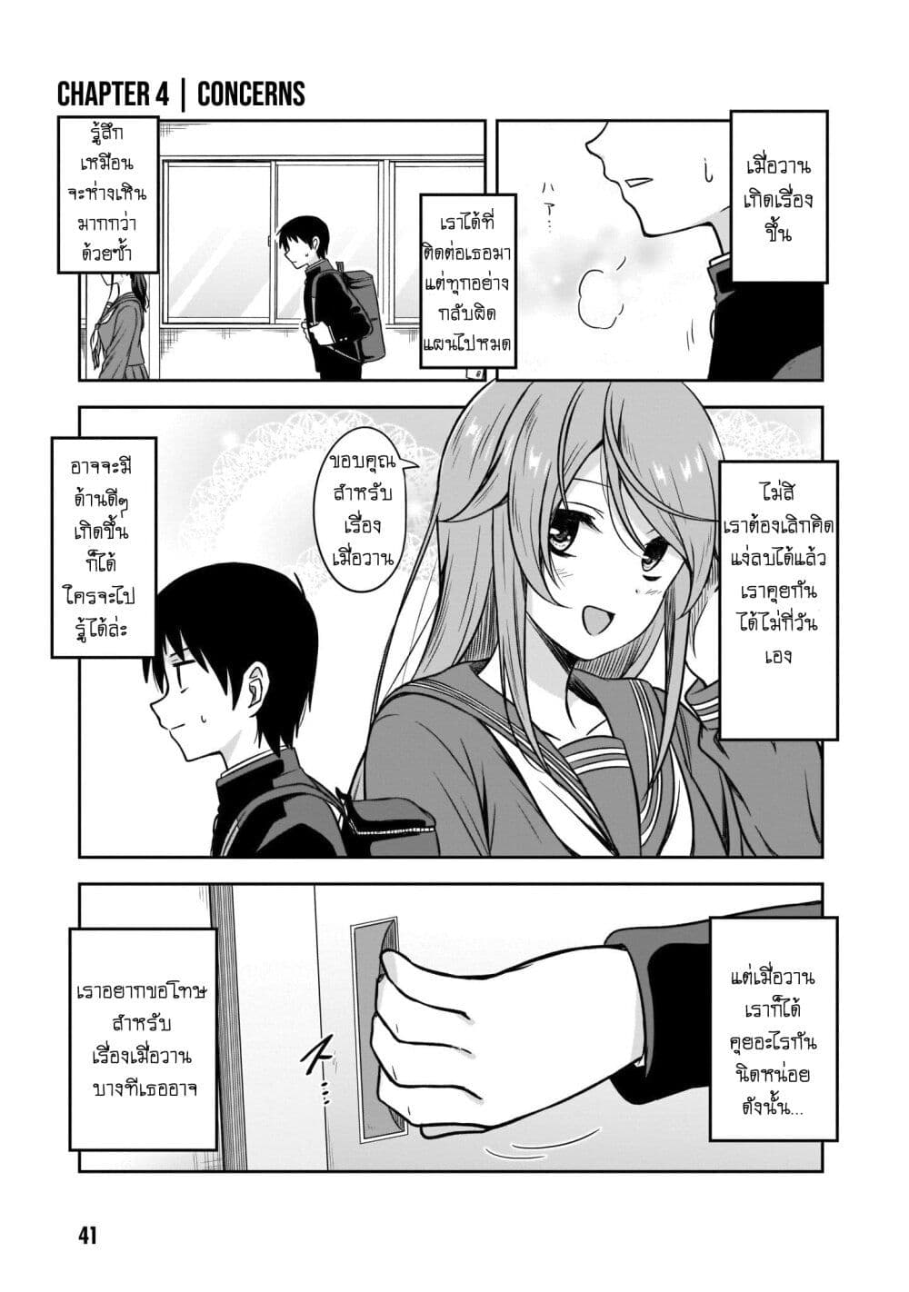 Kurai Anoko to Shitai koto page 1