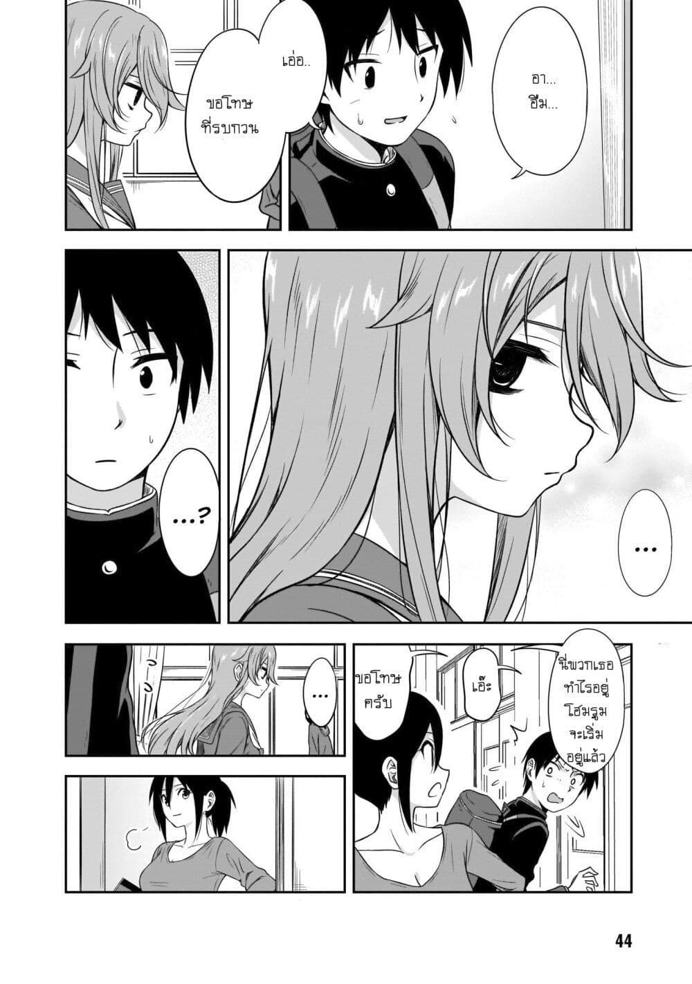Kurai Anoko to Shitai koto page 4