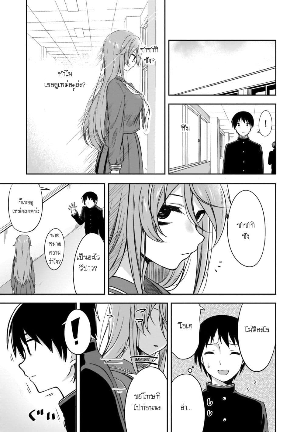 Kurai Anoko to Shitai koto page 5