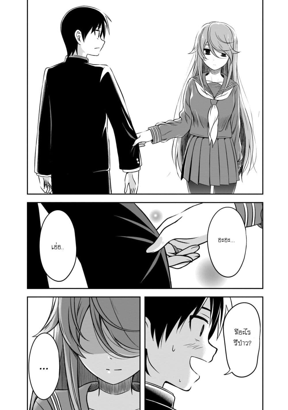 Kurai Anoko to Shitai koto page 6