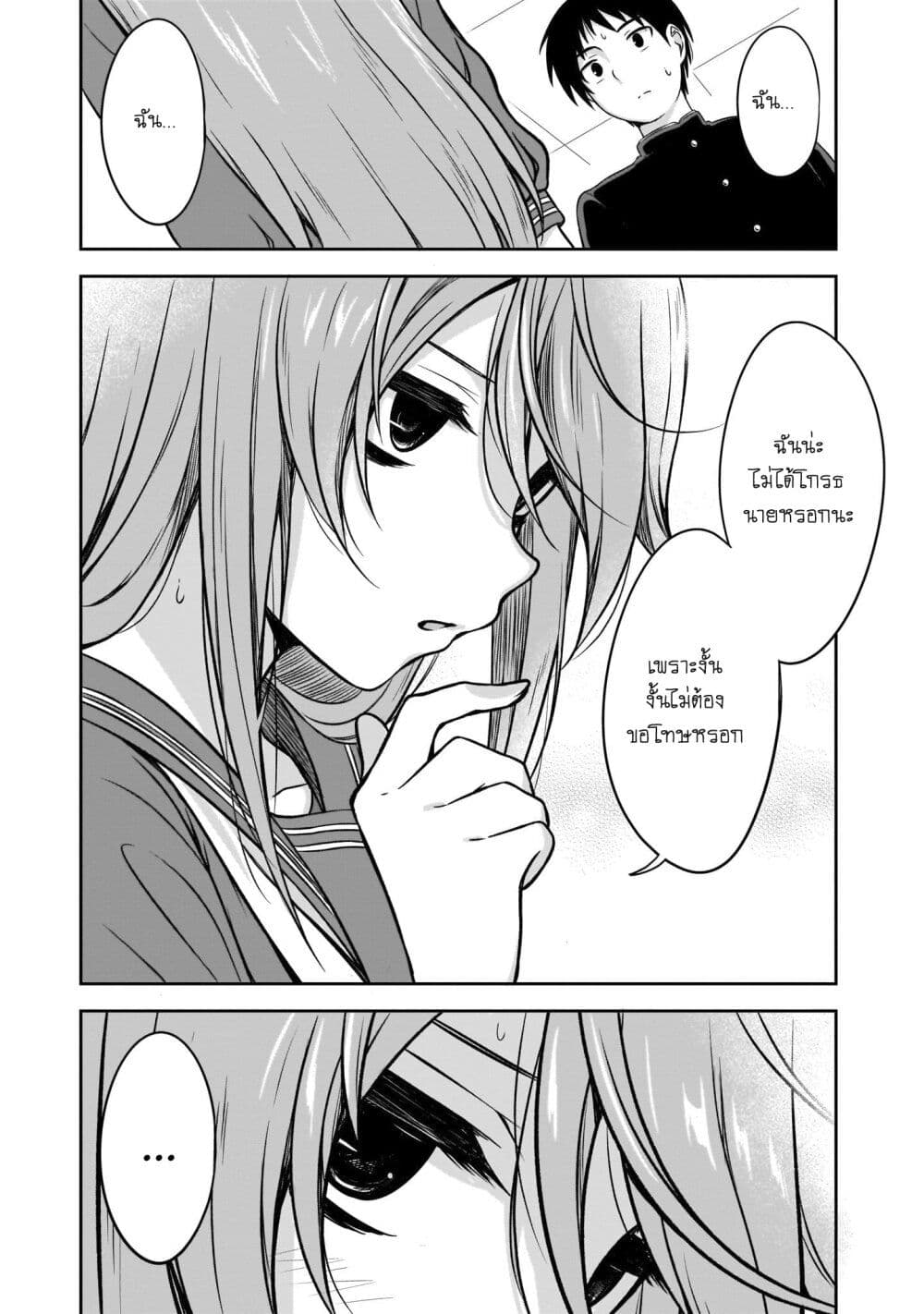 Kurai Anoko to Shitai koto page 7