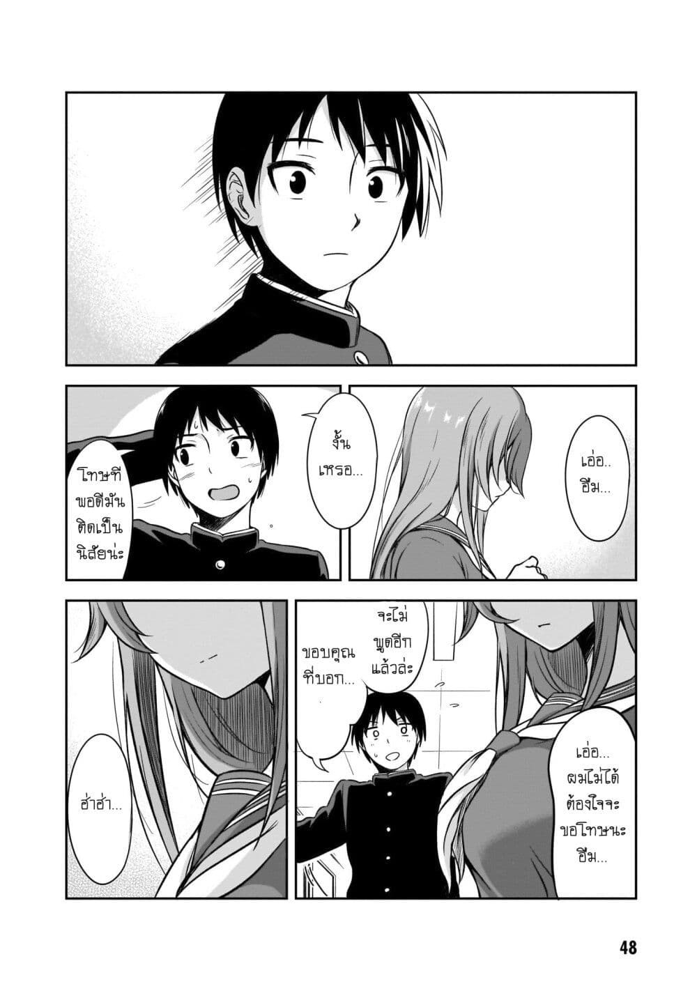 Kurai Anoko to Shitai koto page 8