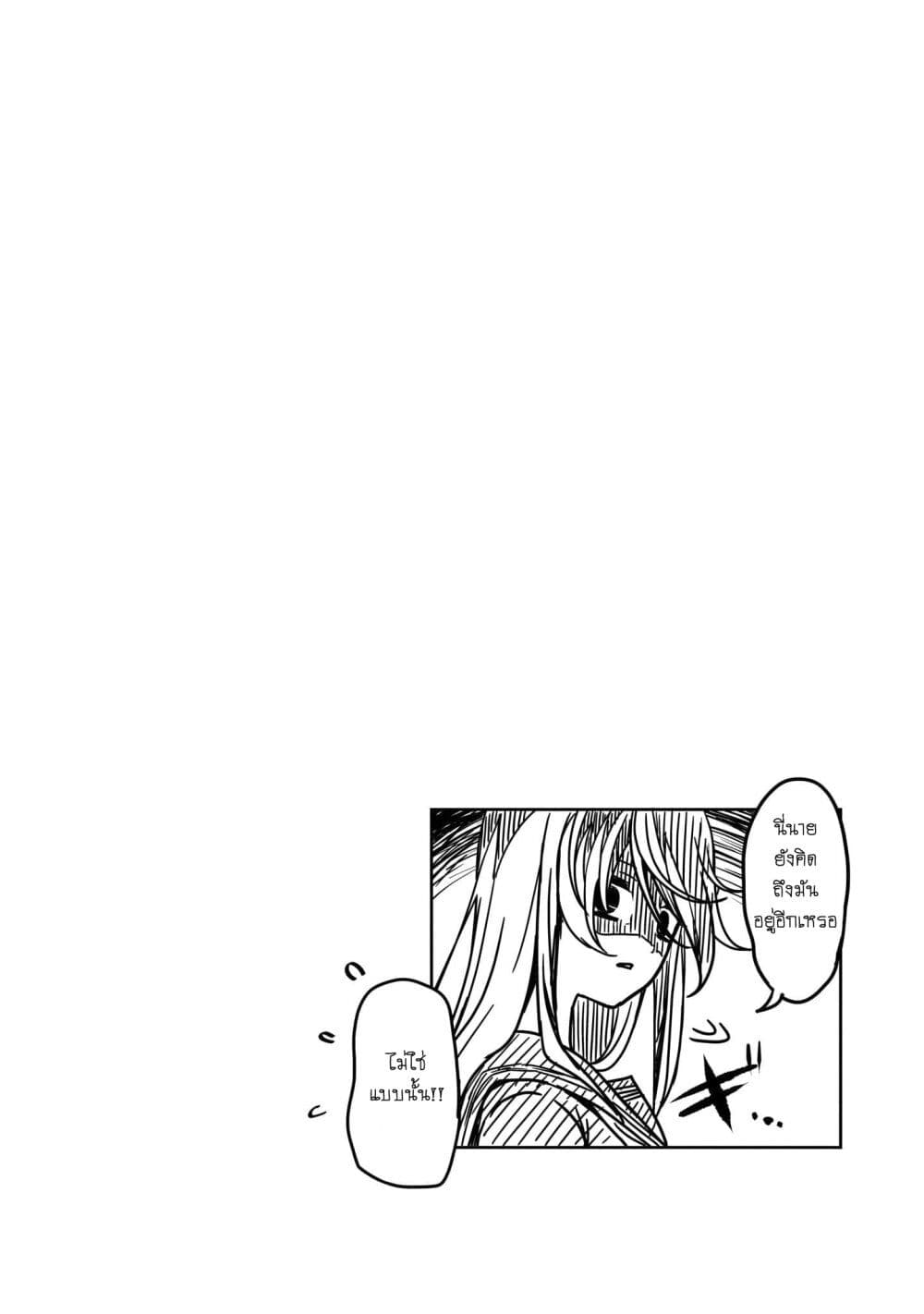 Kurai Anoko to Shitai koto page 10