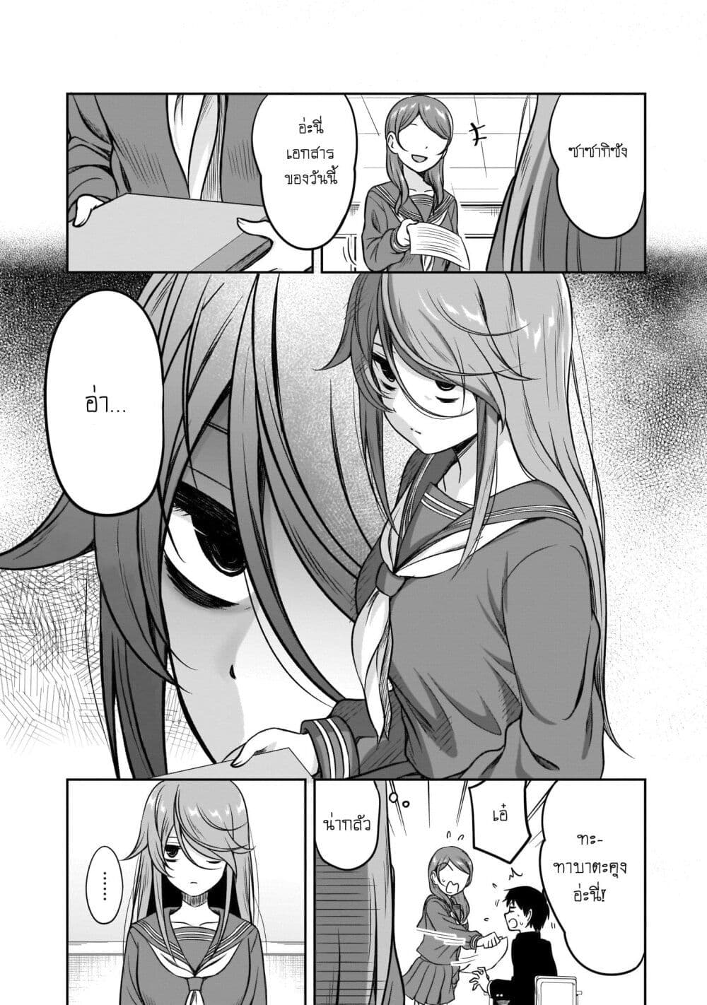 Kurai Anoko to Shitai koto page 1