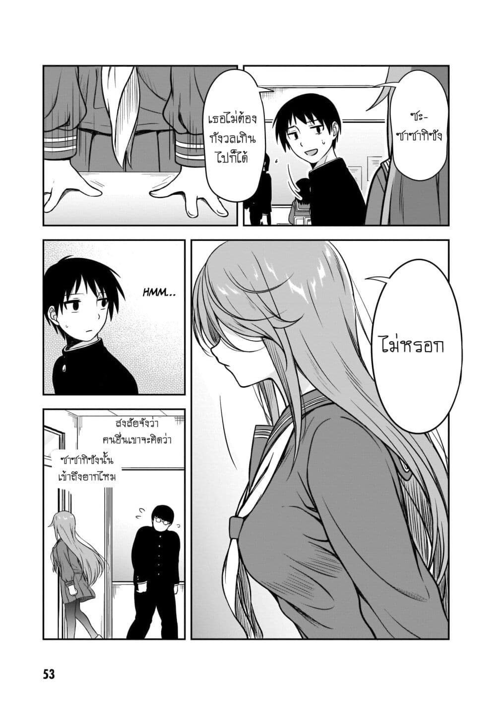 Kurai Anoko to Shitai koto page 2