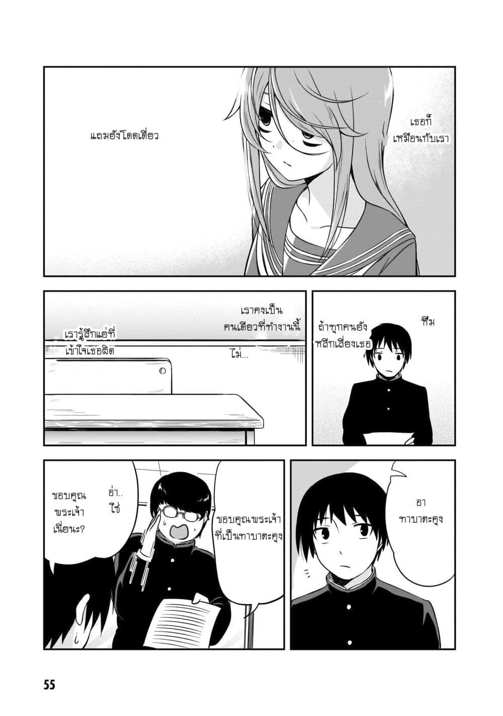 Kurai Anoko to Shitai koto page 4