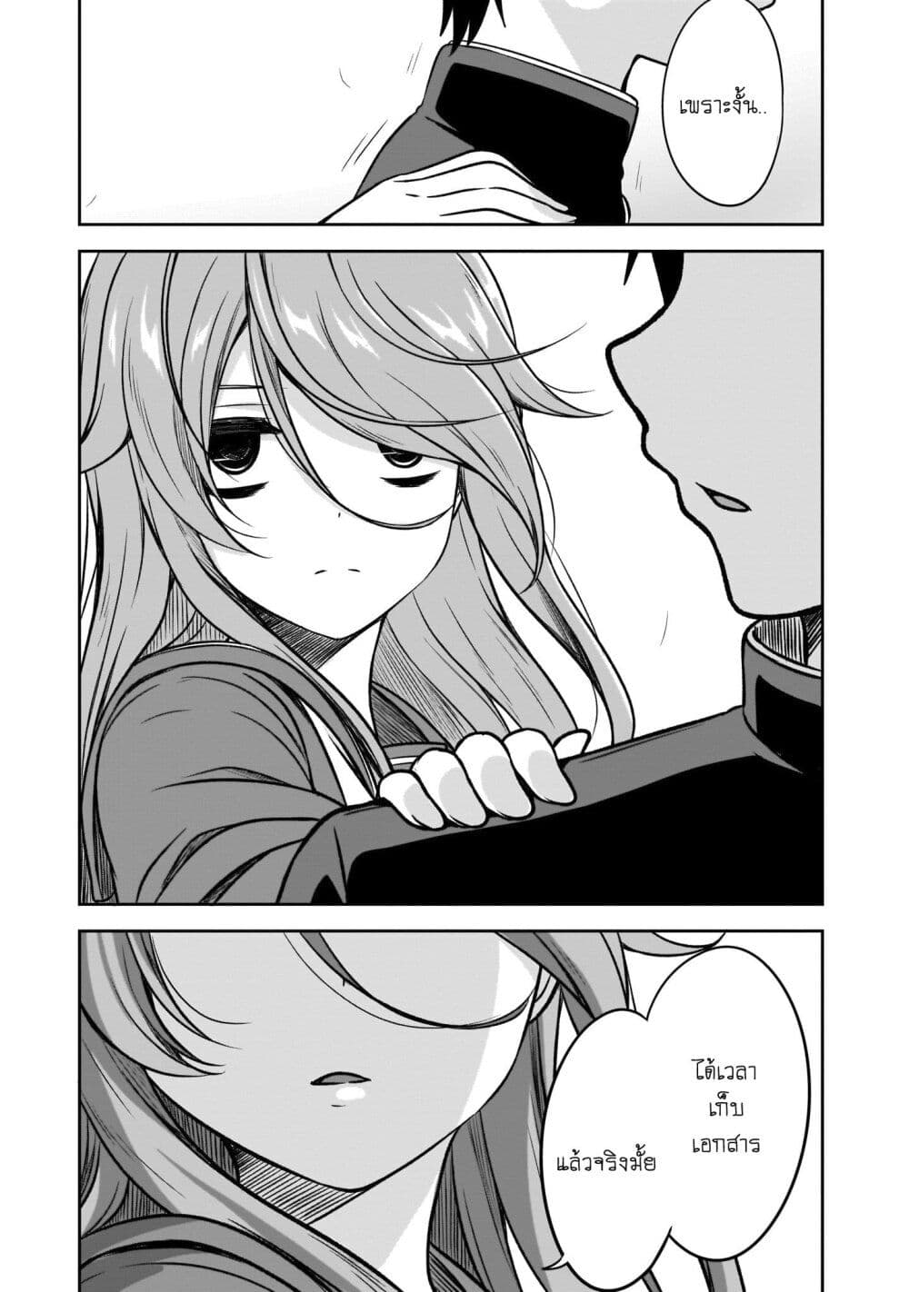Kurai Anoko to Shitai koto page 6