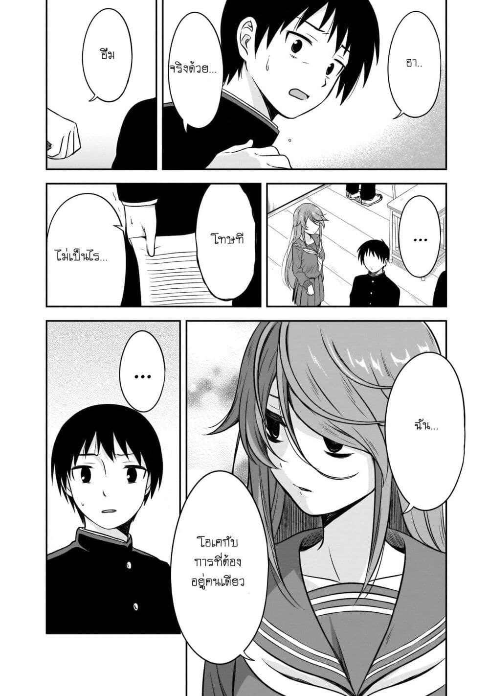 Kurai Anoko to Shitai koto page 7