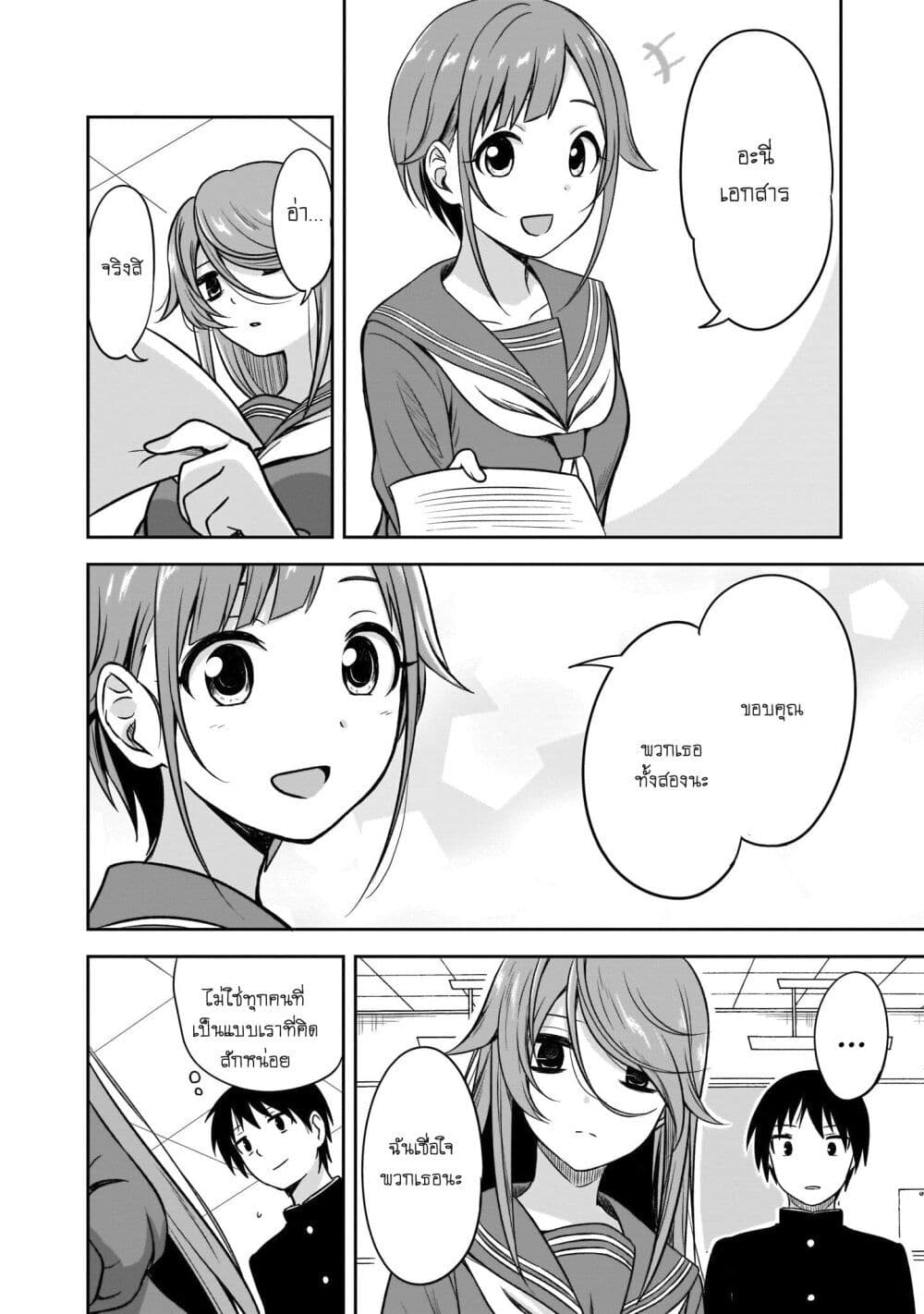 Kurai Anoko to Shitai koto page 9