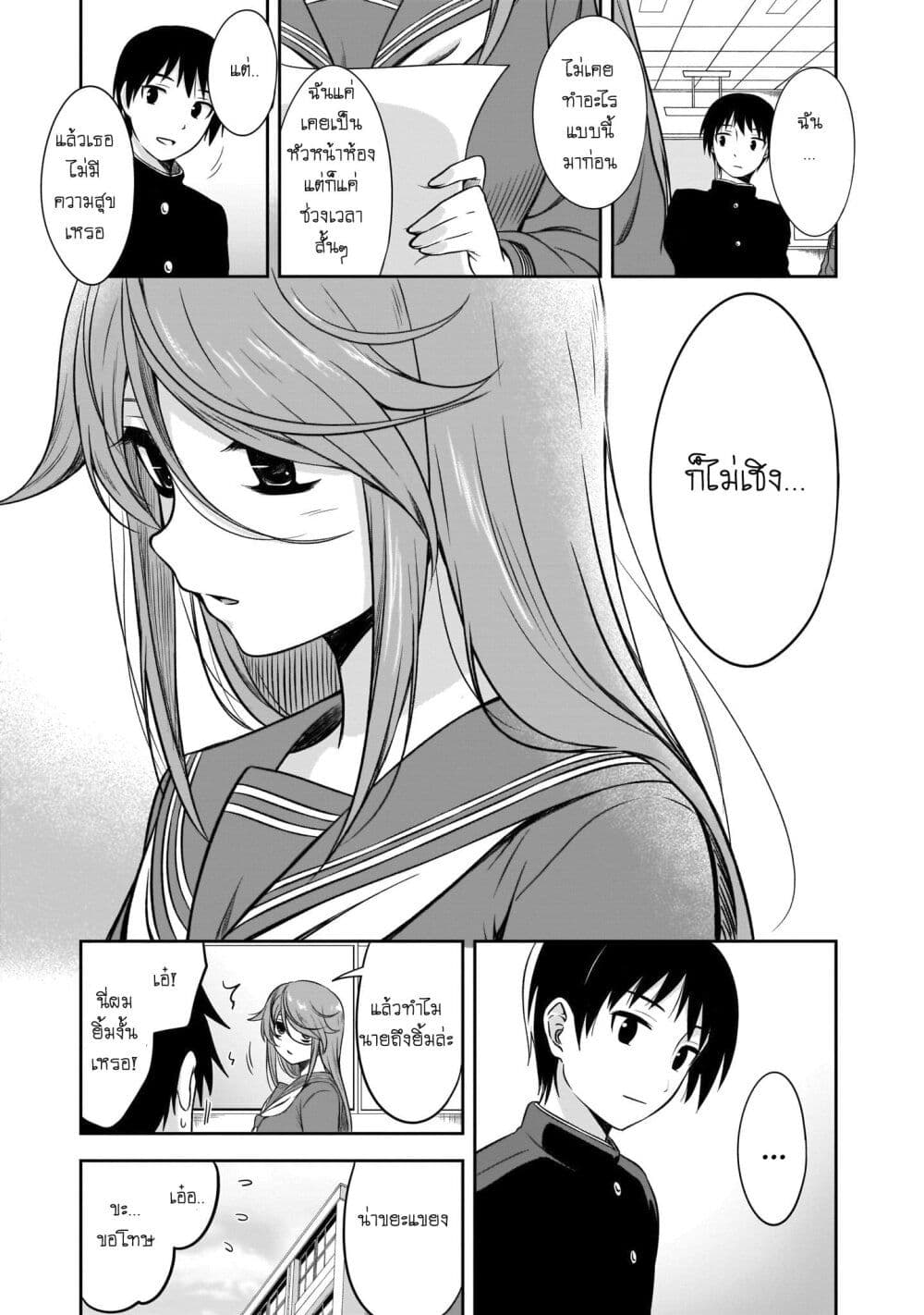 Kurai Anoko to Shitai koto page 10