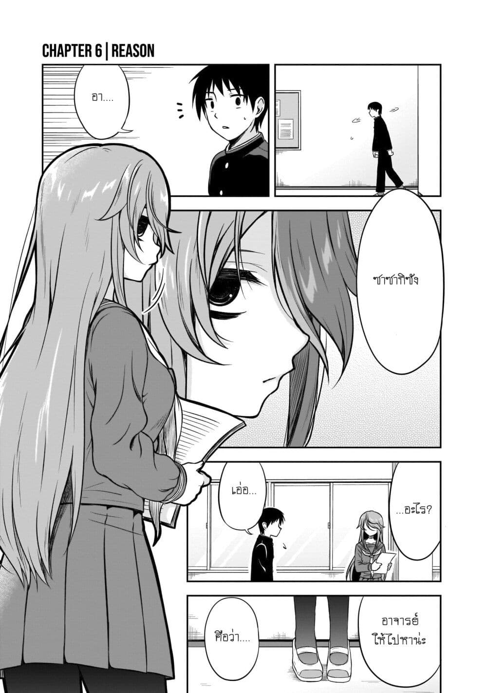 Kurai Anoko to Shitai koto page 1