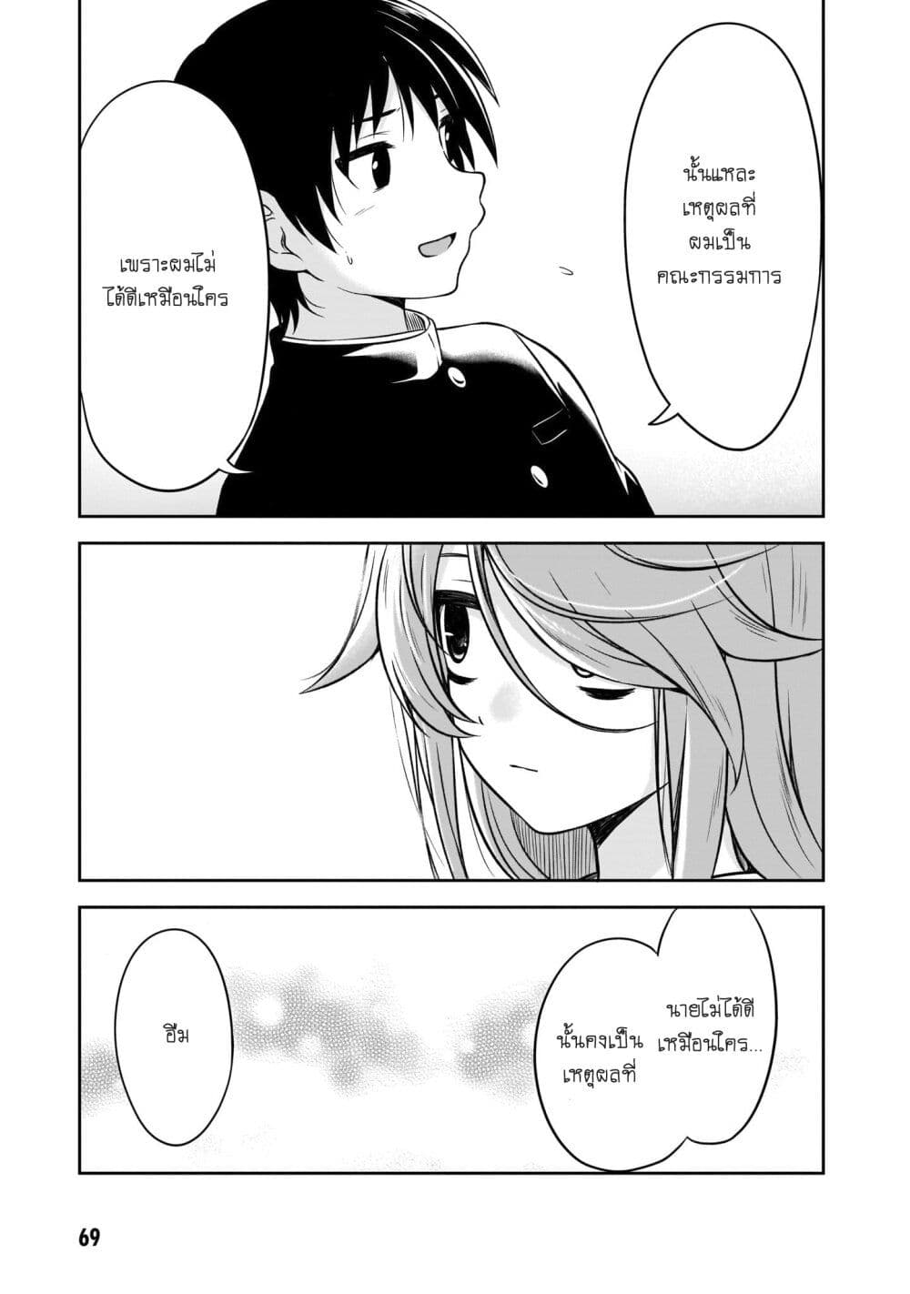 Kurai Anoko to Shitai koto page 7