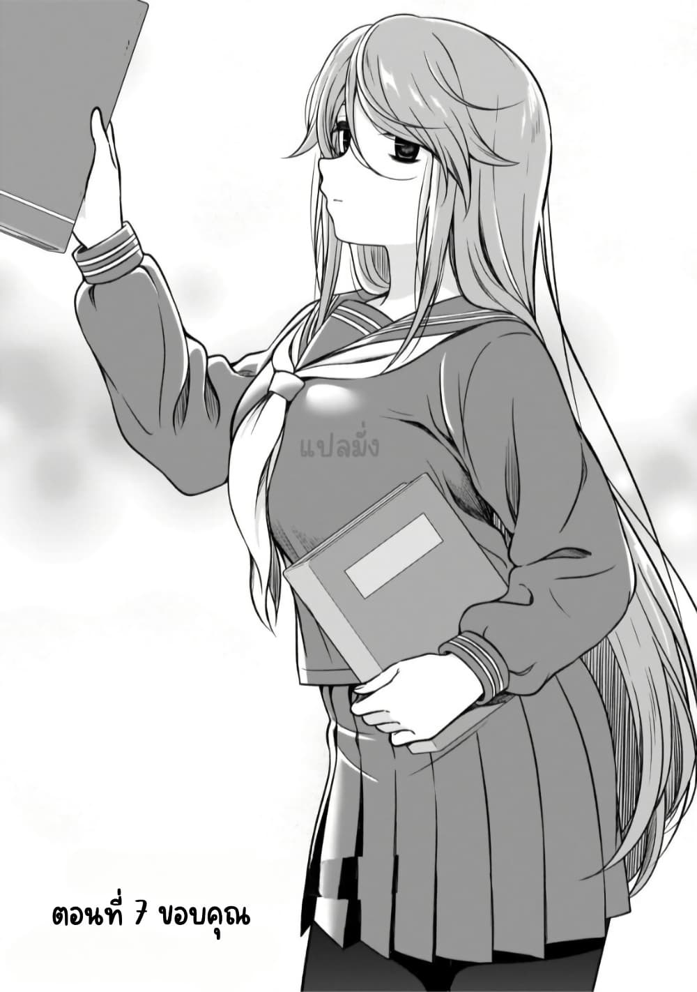 Kurai Anoko to Shitai koto page 2