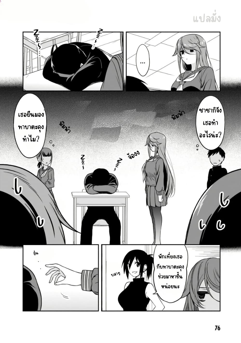 Kurai Anoko to Shitai koto page 3