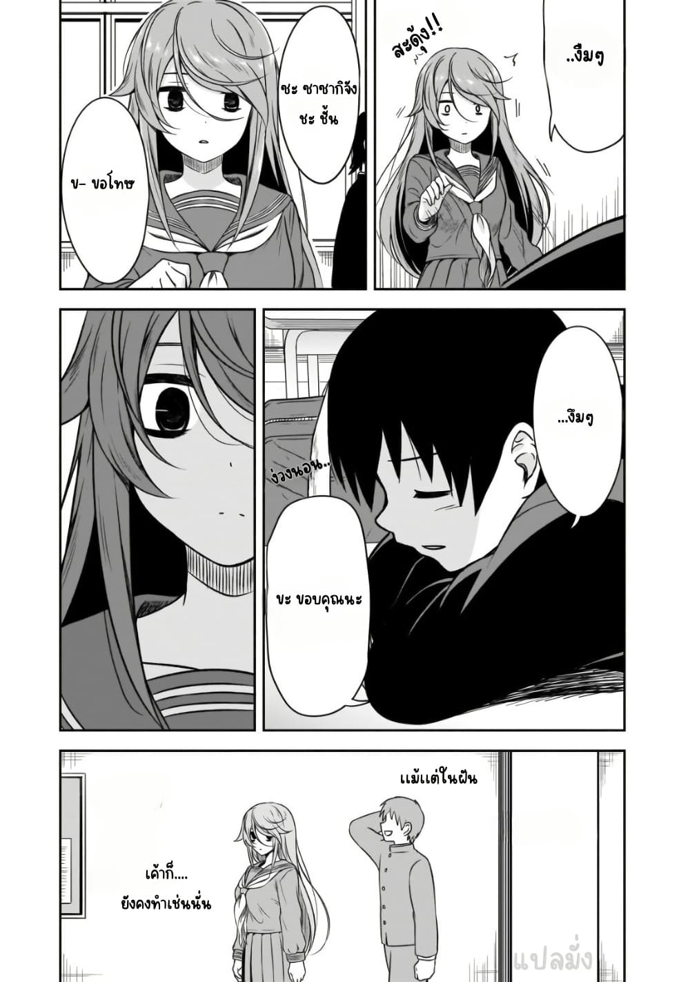 Kurai Anoko to Shitai koto page 4