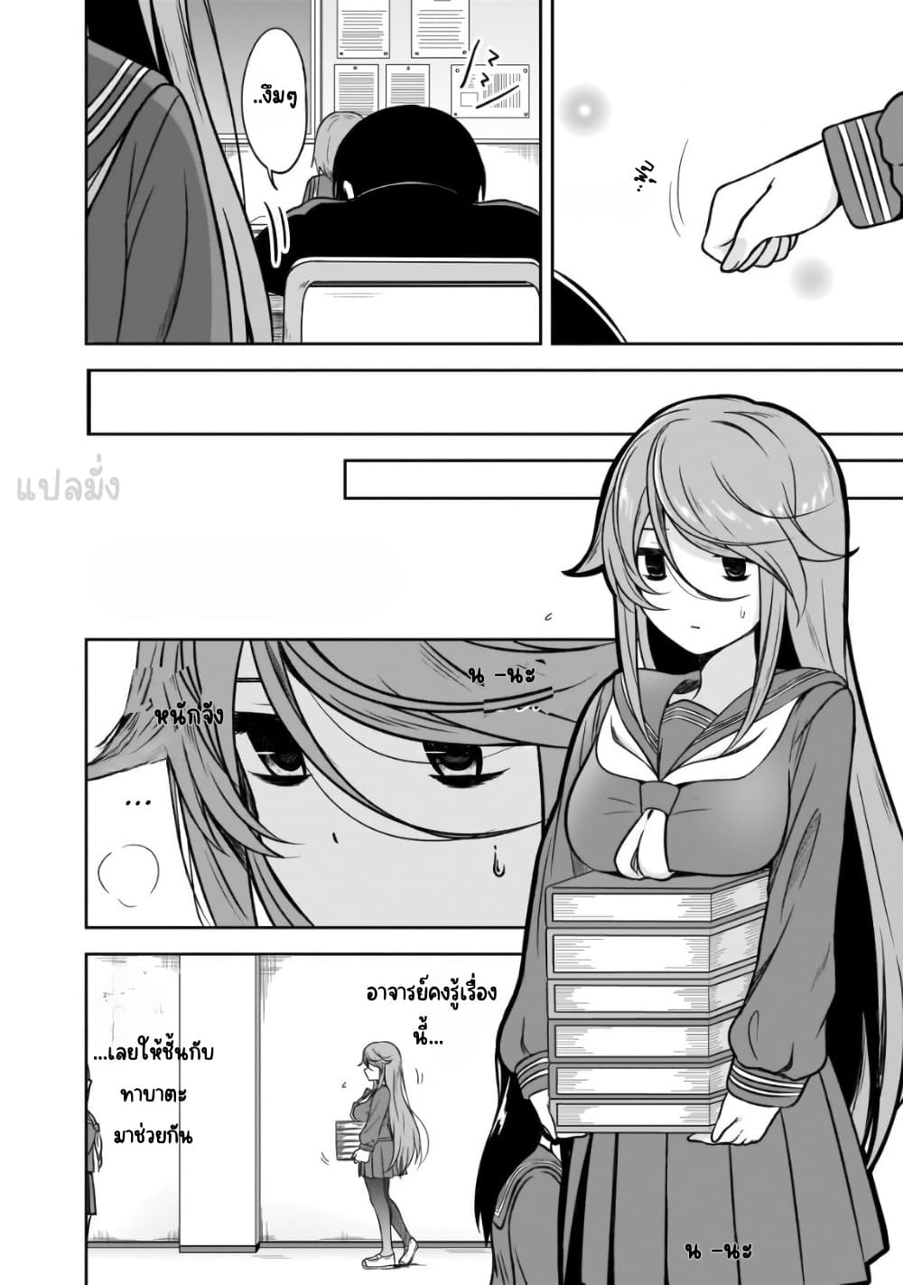 Kurai Anoko to Shitai koto page 5