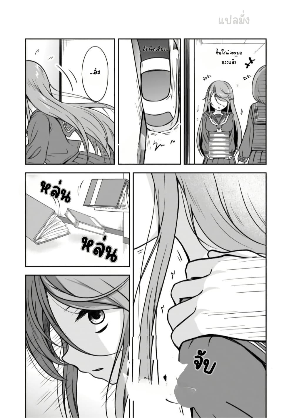 Kurai Anoko to Shitai koto page 6