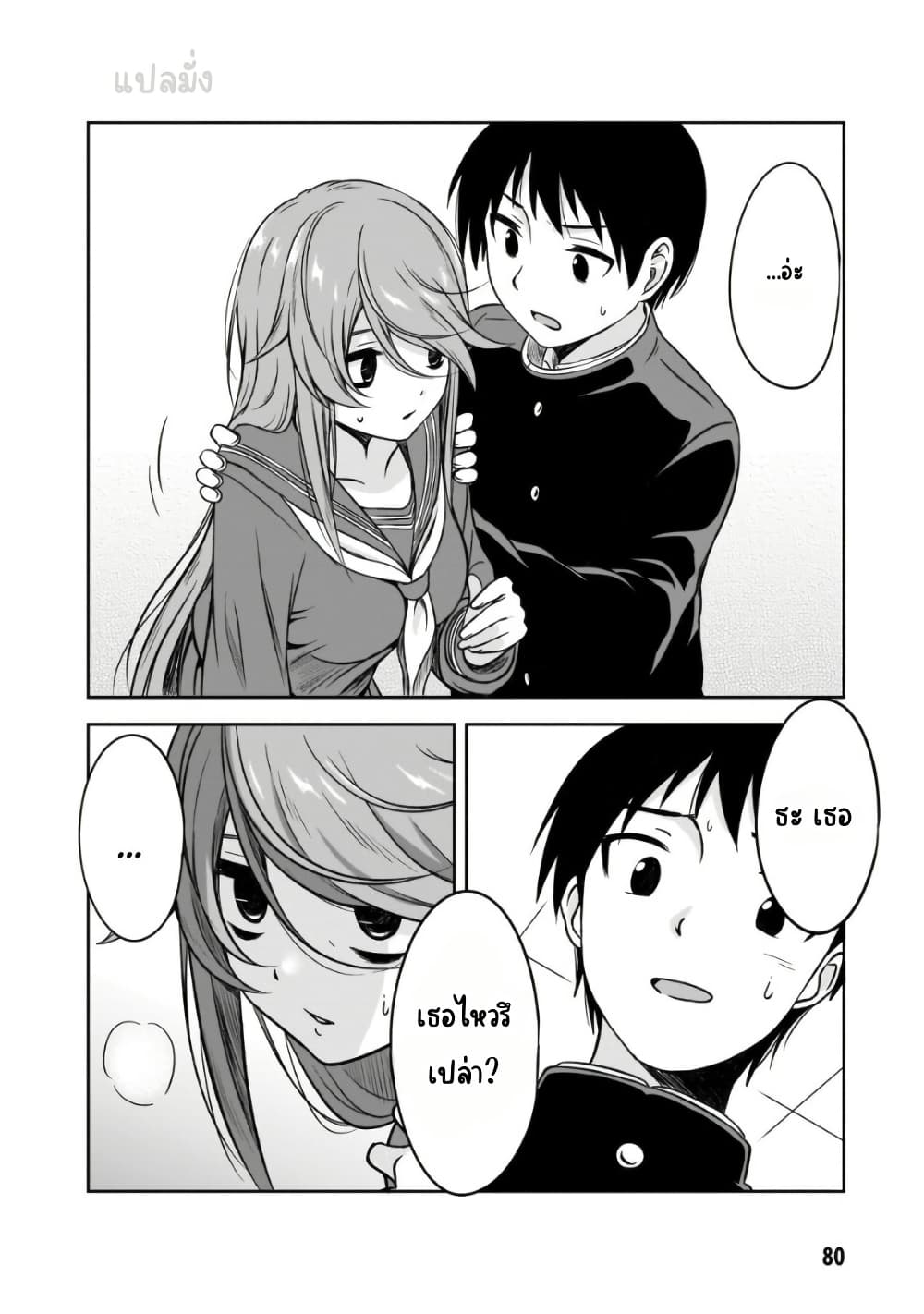 Kurai Anoko to Shitai koto page 7