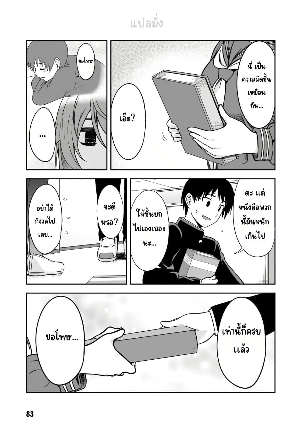 Kurai Anoko to Shitai koto page 10