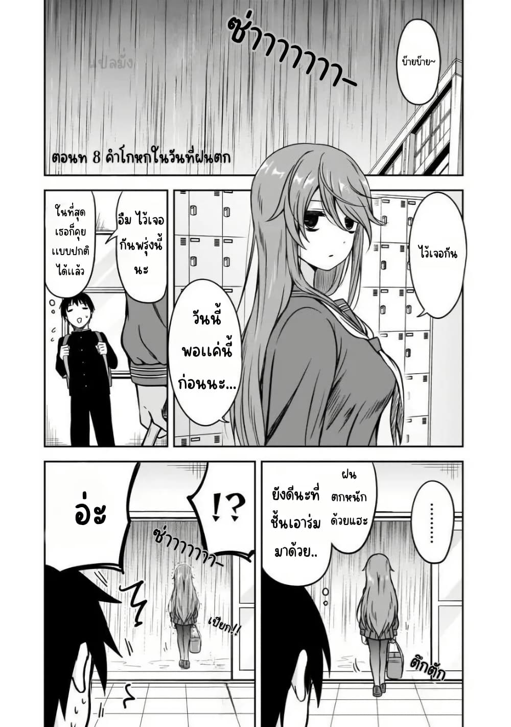 Kurai Anoko to Shitai koto page 2