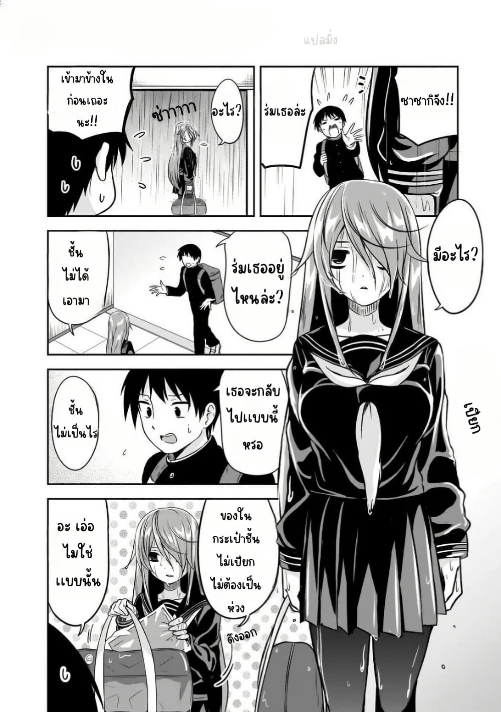 Kurai Anoko to Shitai koto page 3